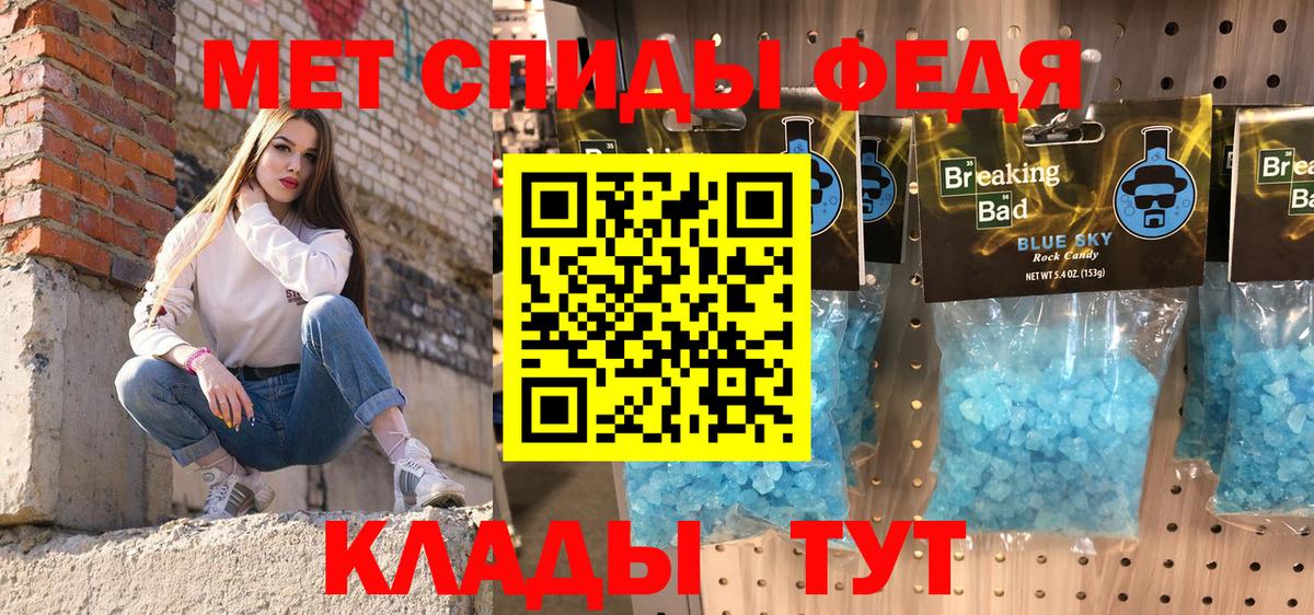 Амфетамин Premium Евпатория