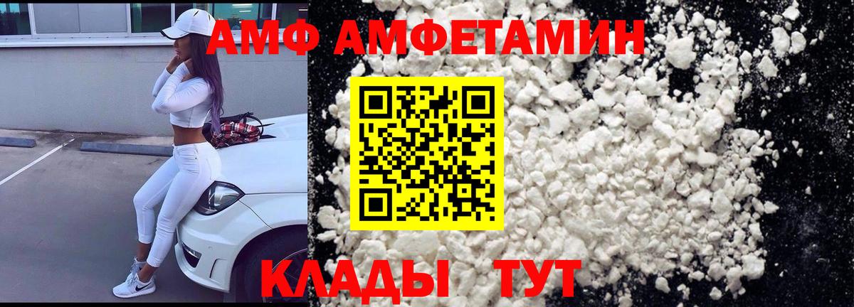 Евпатория  АМФ  Вход с VPN  АМФ  Amphetamine Premium 