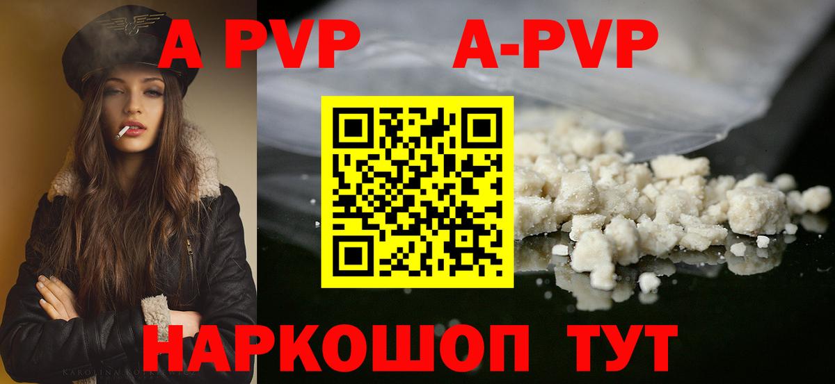 Альфа ПВП СК КРИС  APVP  Евпатория  А ПВП Crystall  A PVP СК  Вход с VPN 
