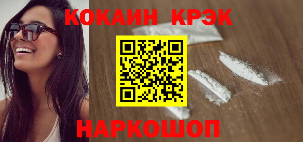 Евпатория  как найти   Вход с VPN  COCAIN VHQ  КОКАИН Эквадор 