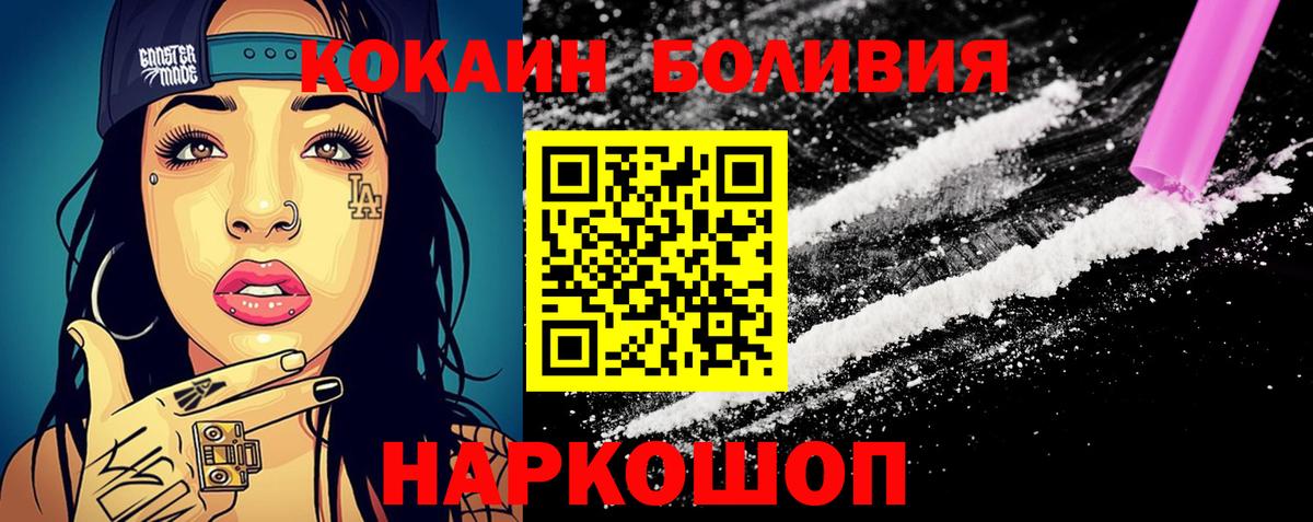 Кокаин VHQ Евпатория
