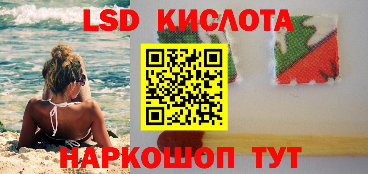 ЛСД экстази кислота  Вход с VPN  Евпатория  LSD-25 экстази кислота 