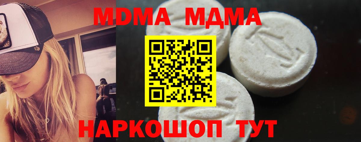 МДМА crystal Евпатория