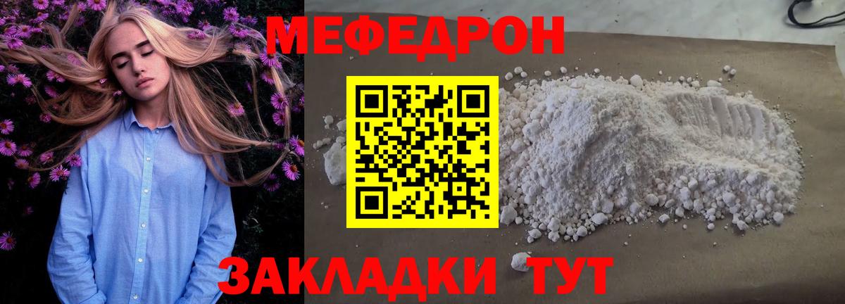 МЯУ-МЯУ мяу мяу  МЕФ VHQ  Вход с VPN  МЯУ-МЯУ  где можно купить   Евпатория 