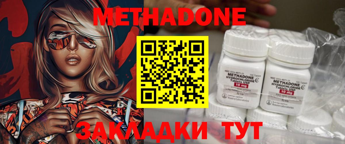 Евпатория  МЕТАДОН methadone  сайты даркнета клад  Вход с VPN 