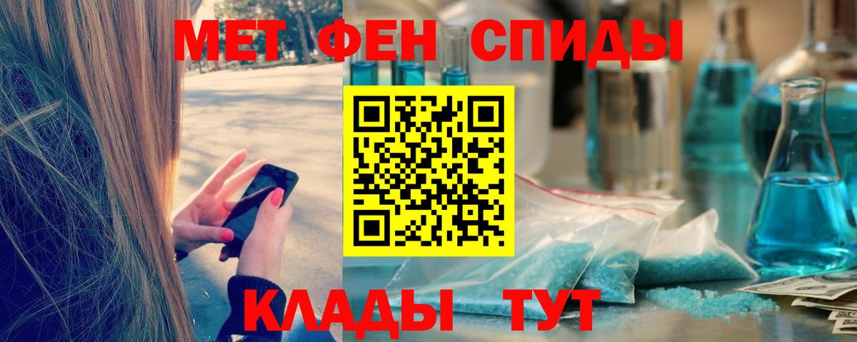 Метамфетамин витя  Вход с VPN  Евпатория 