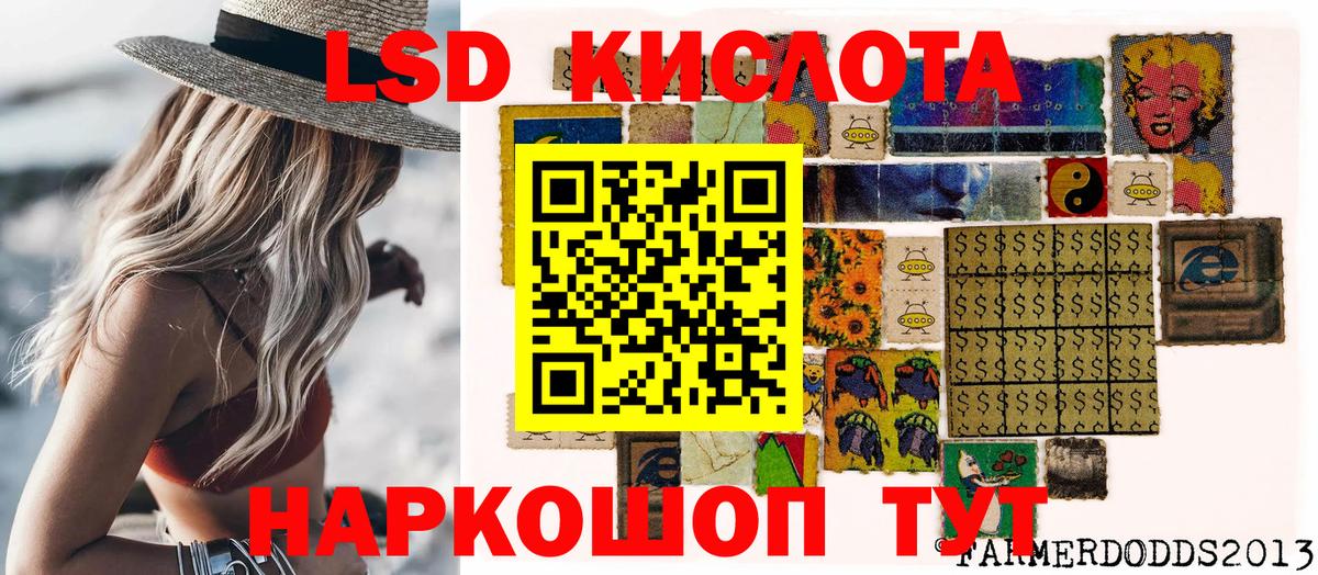 Евпатория  Марки NBOMe 1500мкг  Наркотические марки  Вход с VPN 