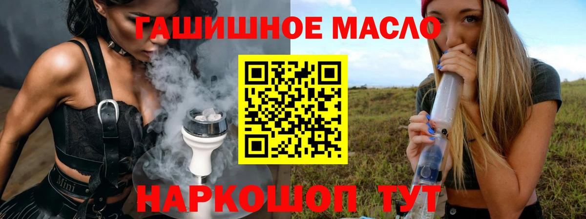 Евпатория  ТГК гашишное масло  цена наркотик  Вход с VPN 