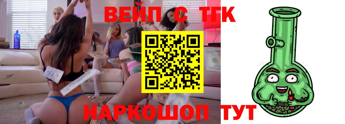 ТГК THC oil Евпатория