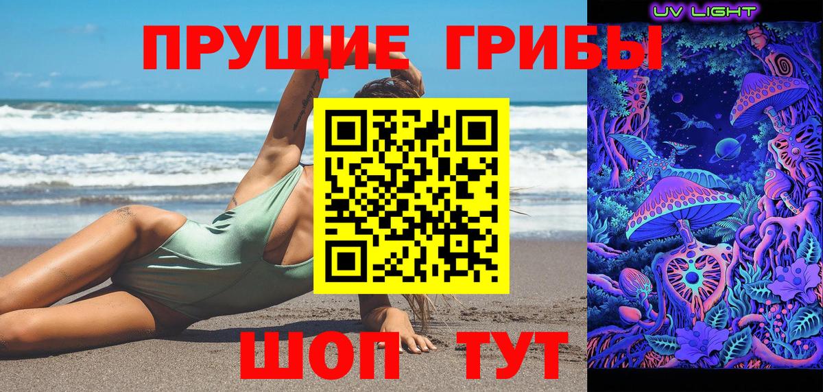 купить   Псилоцибиновые грибы мухоморы  Псилоцибиновые грибы ЛСД  Вход с VPN  Евпатория 