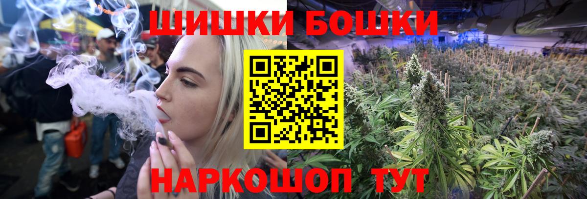 Бошки марихуана VHQ  Шишки марихуана AK-47  Евпатория  Бошки Шишки VHQ  Конопля ГИДРОПОН  Вход с VPN 
